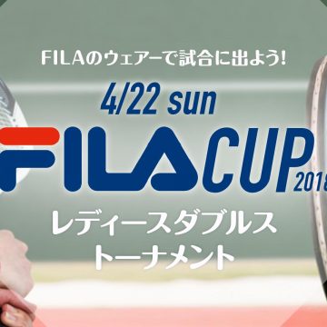 2018年4月22日FILACUPレディースダブルストーナメント