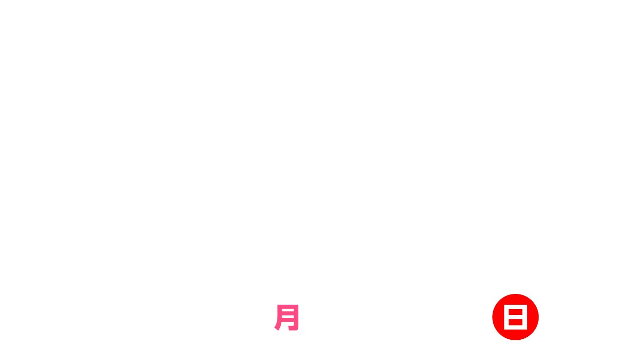2022春の新規入会キャンペーン